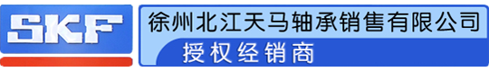 徐州北江天馬軸承銷(xiāo)售有限公司